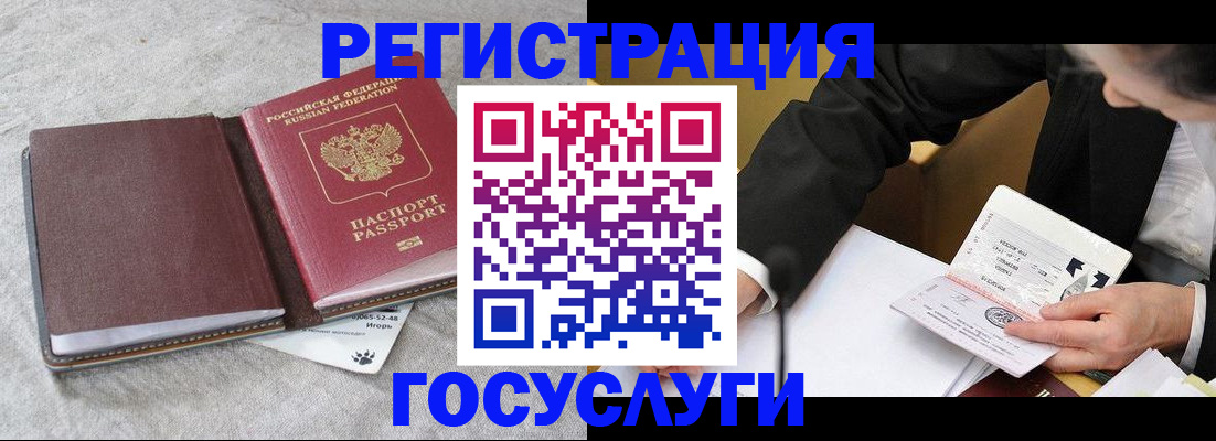 временная регистрация поиск в Красноармейске