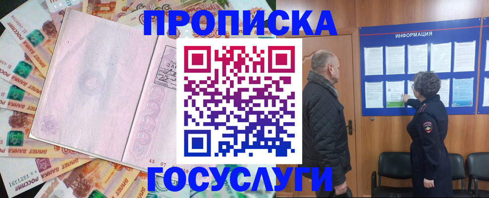 временная регистрация адрес в Красноармейске