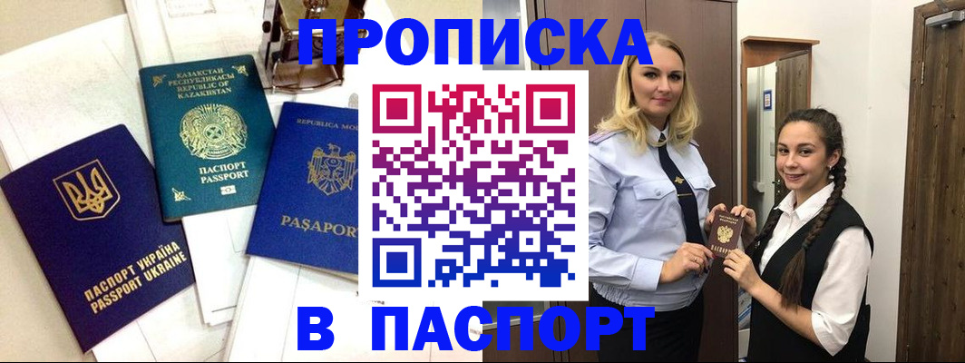 миграционный учет в Красноармейске