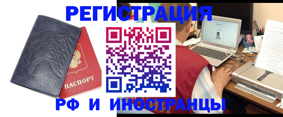 прописка для школы в Красноармейске