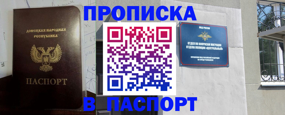 регистрация в Красноармейске