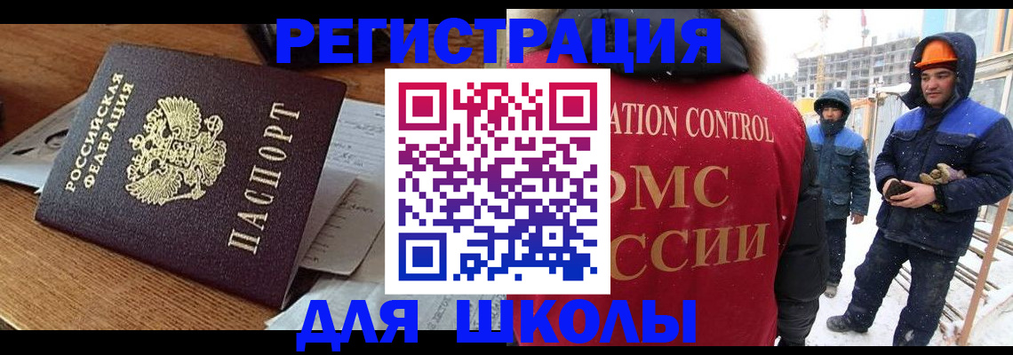регистрация для дет. сада в Красноармейске