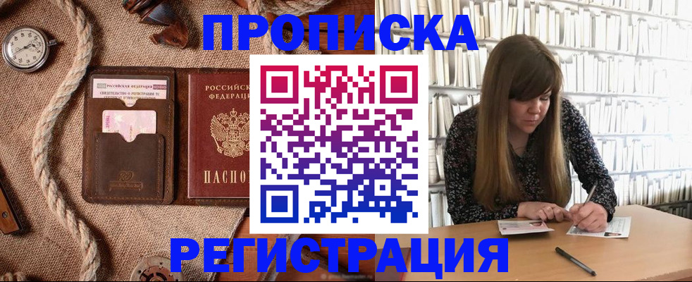 временная регистрация собственник в Красноармейске