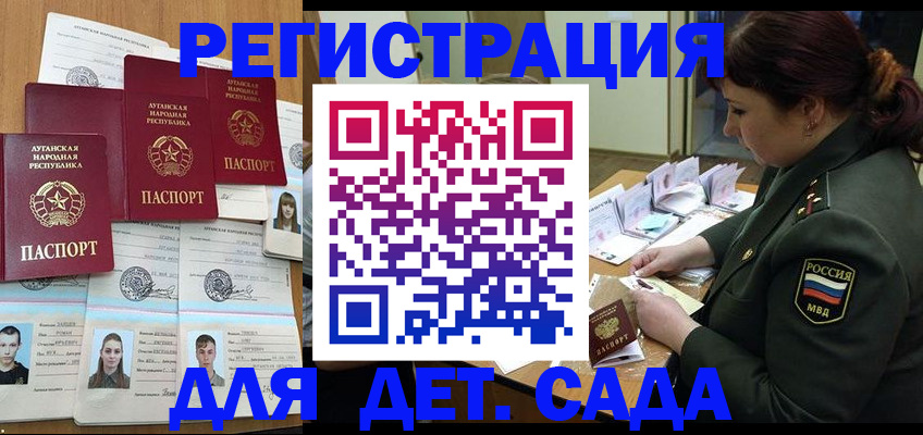 временная регистрация купить в Красноармейске